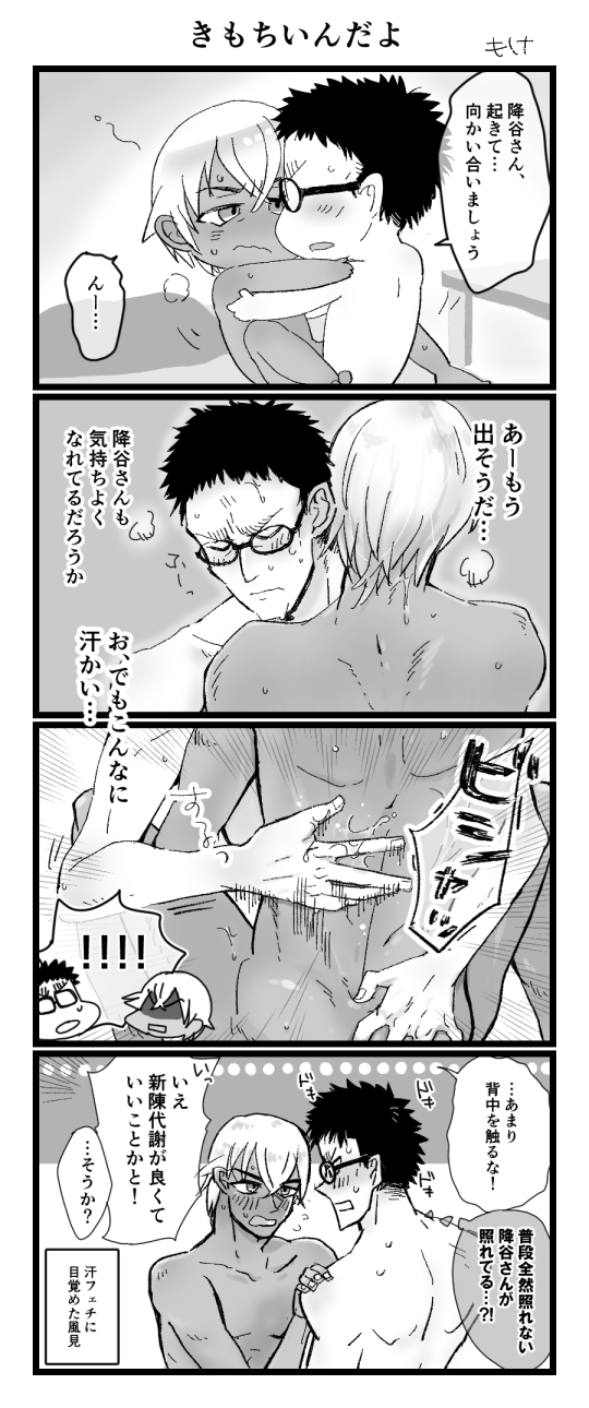 きもちいんだよ