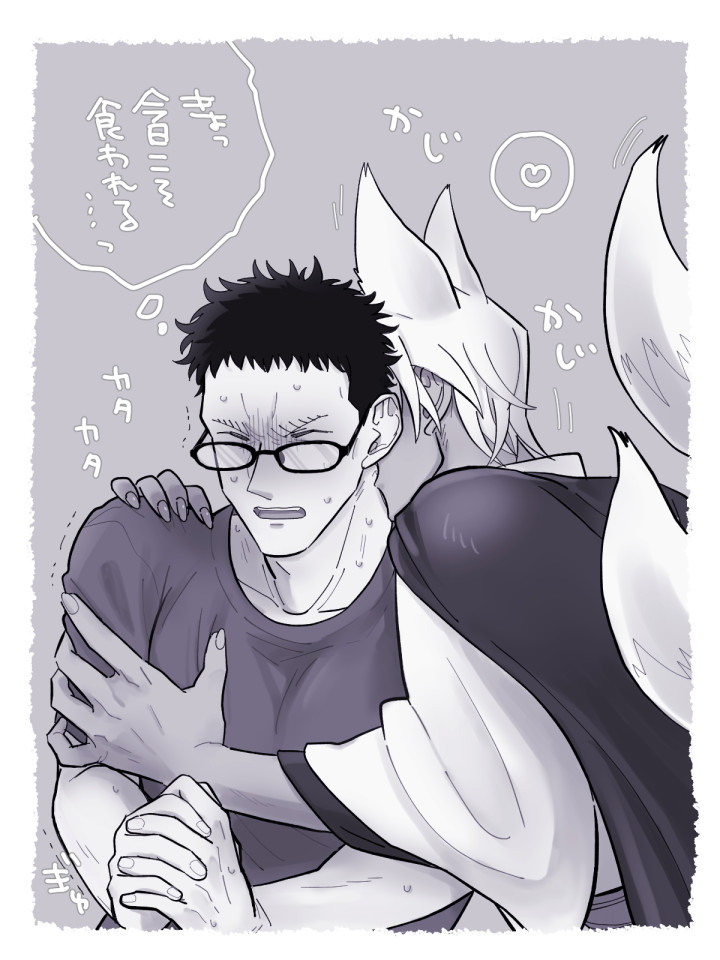 （食われる…）