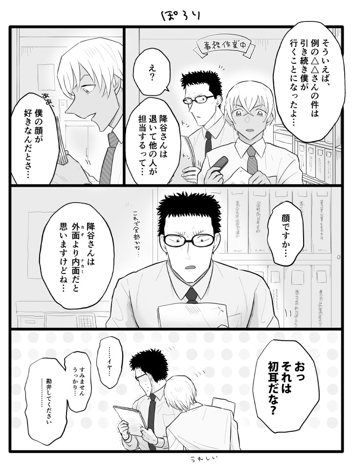 わかってないですね…