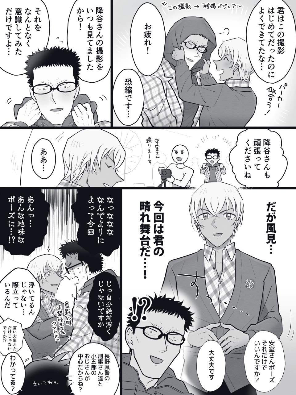 残像ビジュアル